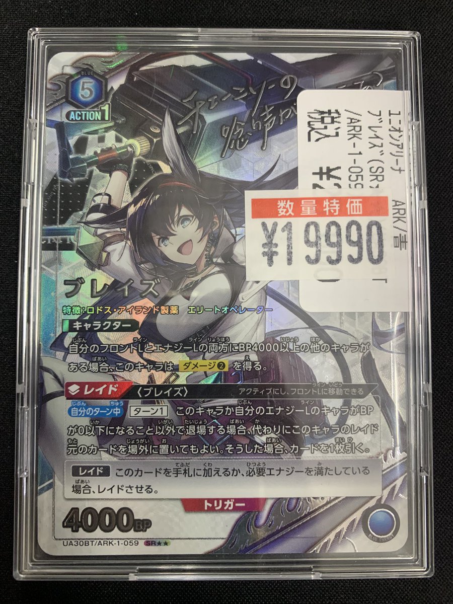 📣特価情報📣】 #ユニオンアリーナ #ユニアリ #アークナイツ より