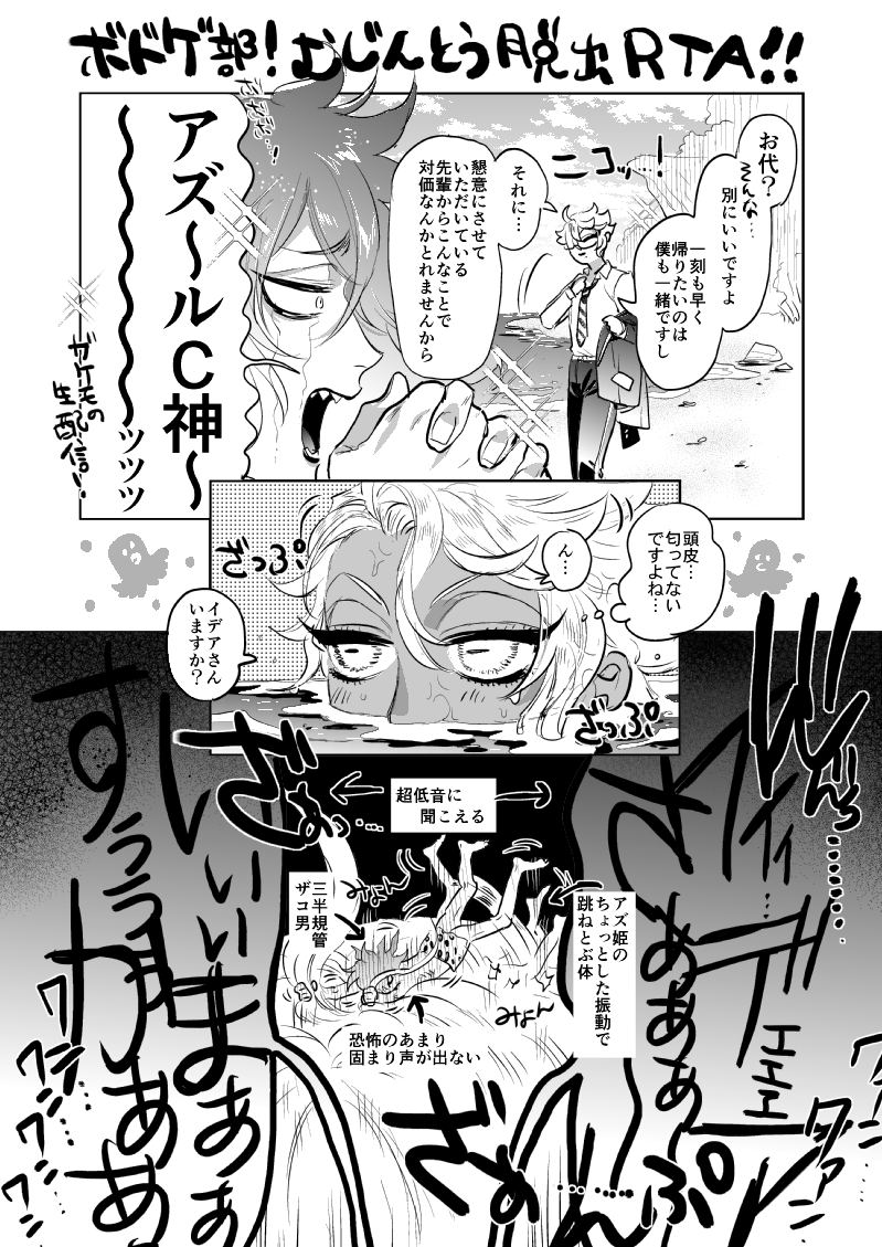 無人島RTAボドゲ部(再掲)
明日はイデアズオンリーイベント!!お祭りだ～という気持ちでボドゲ部再掲
#ぼどげぶっ自宅警備室 
