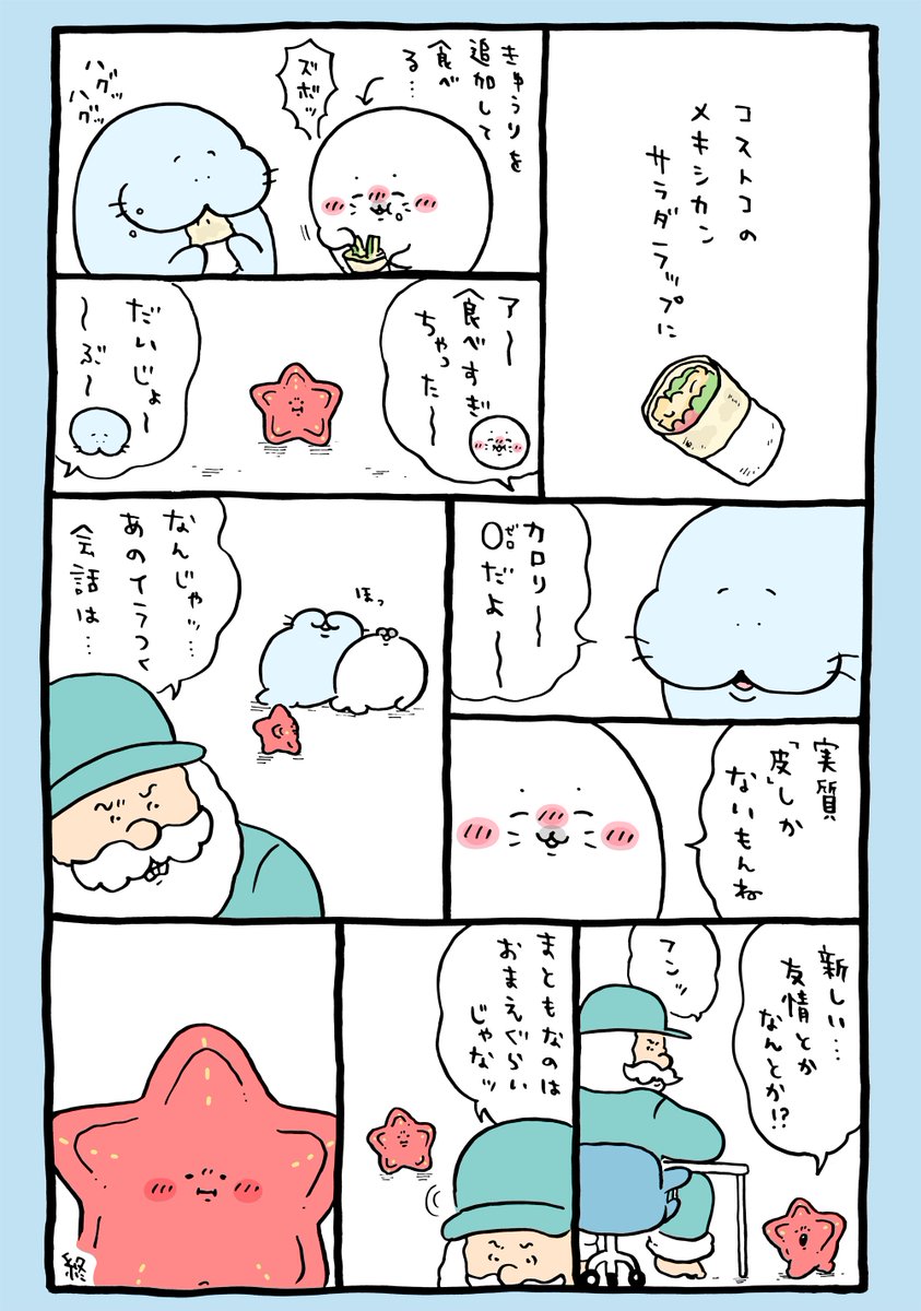 フジマヨ (@wp_38_mayonezx) / Posts / X