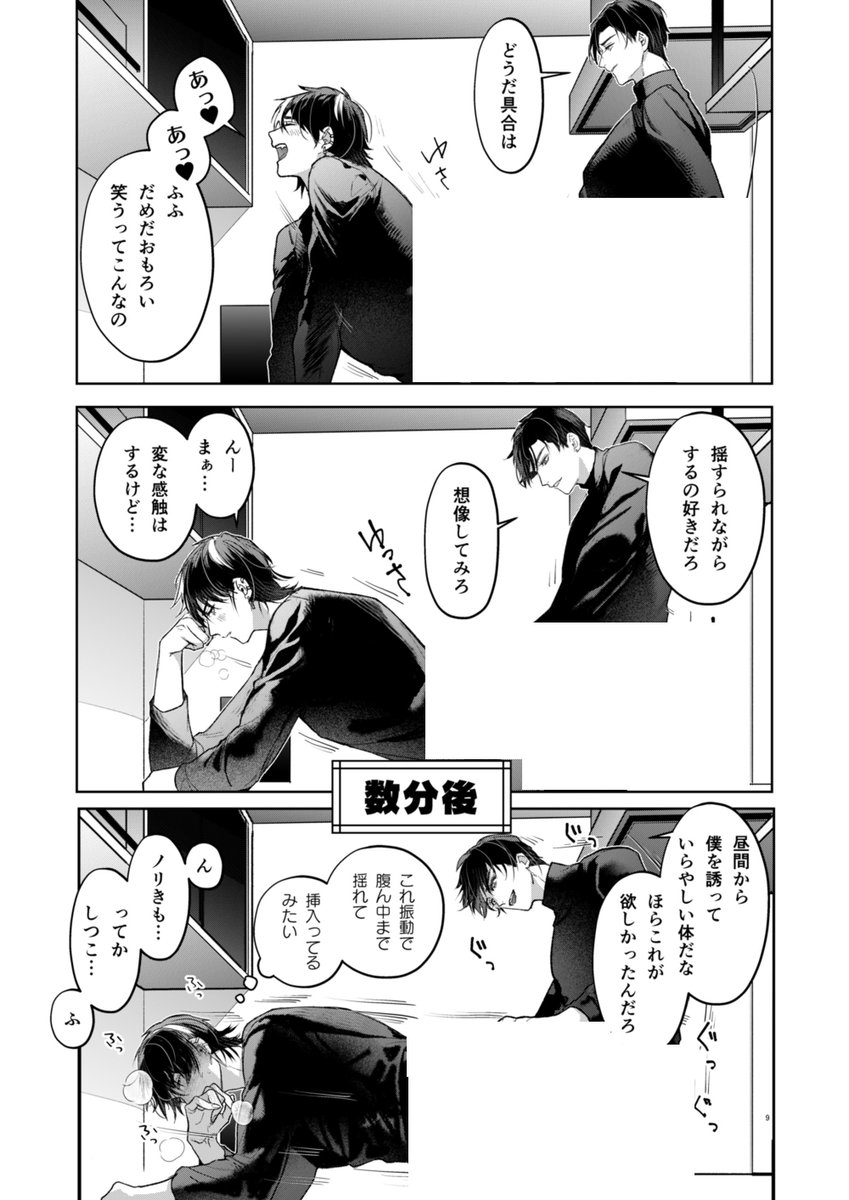 楽勝すぎる ▽(2/3) | おやすみ毛布 | 新刊電子発売中 さんのマンガ