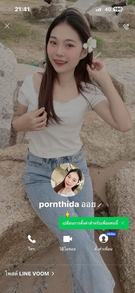 Jinni 23 (ช่องจริง) tweet media