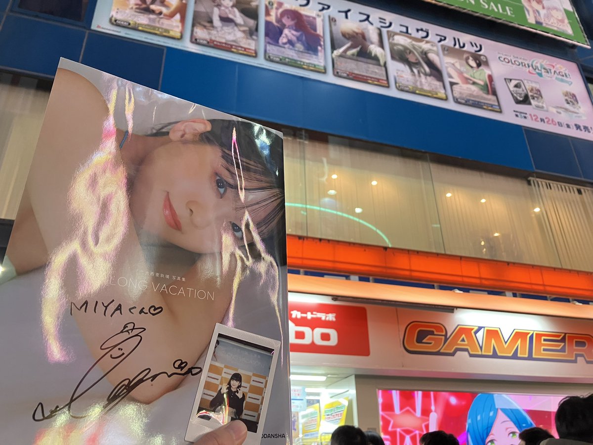 あぐぽんロンバケ サイン会終了！ 久々に可愛いあぐぽんと話せて嬉し