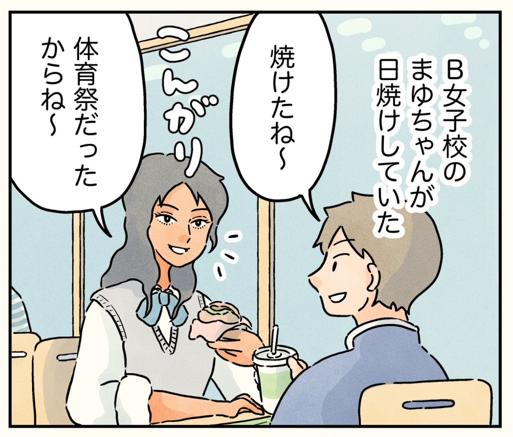 今夜「男子校の生態」の新作をアップします💪女子校のまゆちゃんと一緒にお互いの体育祭について語っています。お楽しみに😎 