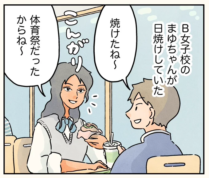 今夜「男子校の生態」の新作をアップします💪女子校のまゆちゃんと一緒にお互いの体育祭について語っています。お楽しみに😎 