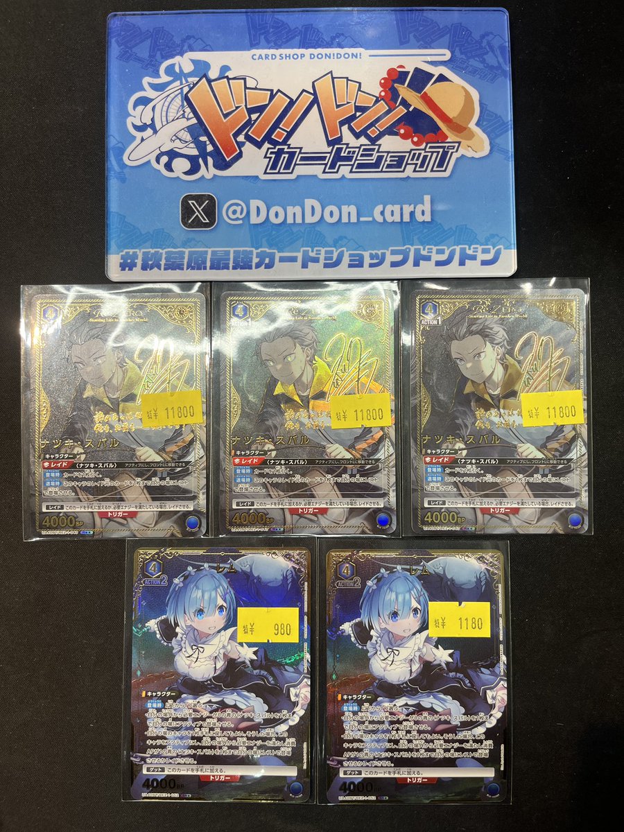 🩵UNION ARENA入荷情報🩵 #ユニアリ Re:ゼロから始める異世界生活