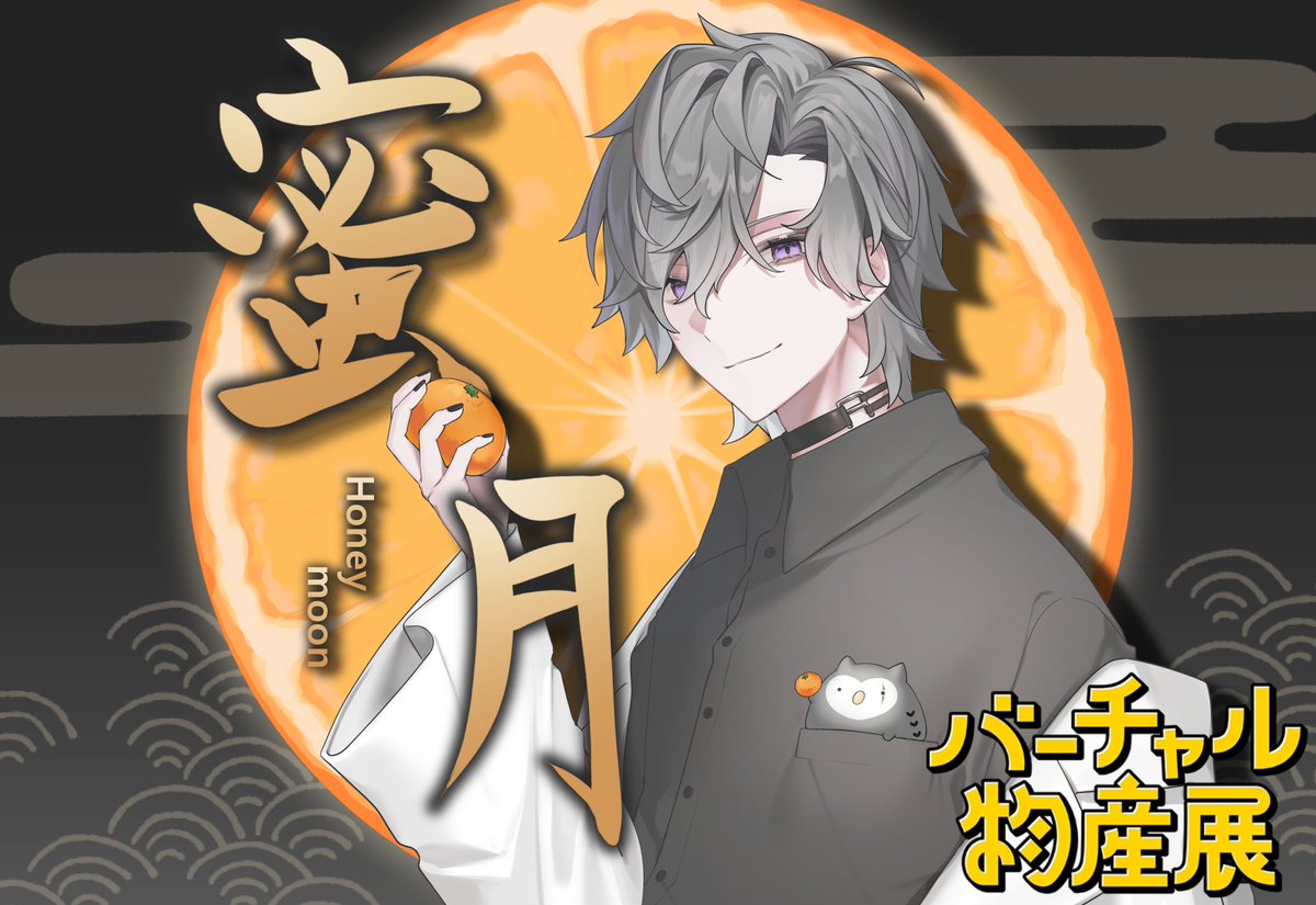 月夜見ロキ🌑🧙‍♂️Live2dモデラー/Vtuber (@Roki_Tsukuyomi) / Posts / X