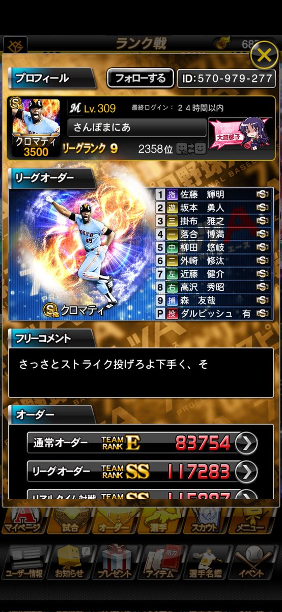 kzk6123's tweet photo. なんで強いのにいちいち煽ってくるんだよ、、、 https://t.co/mdapREWKBO