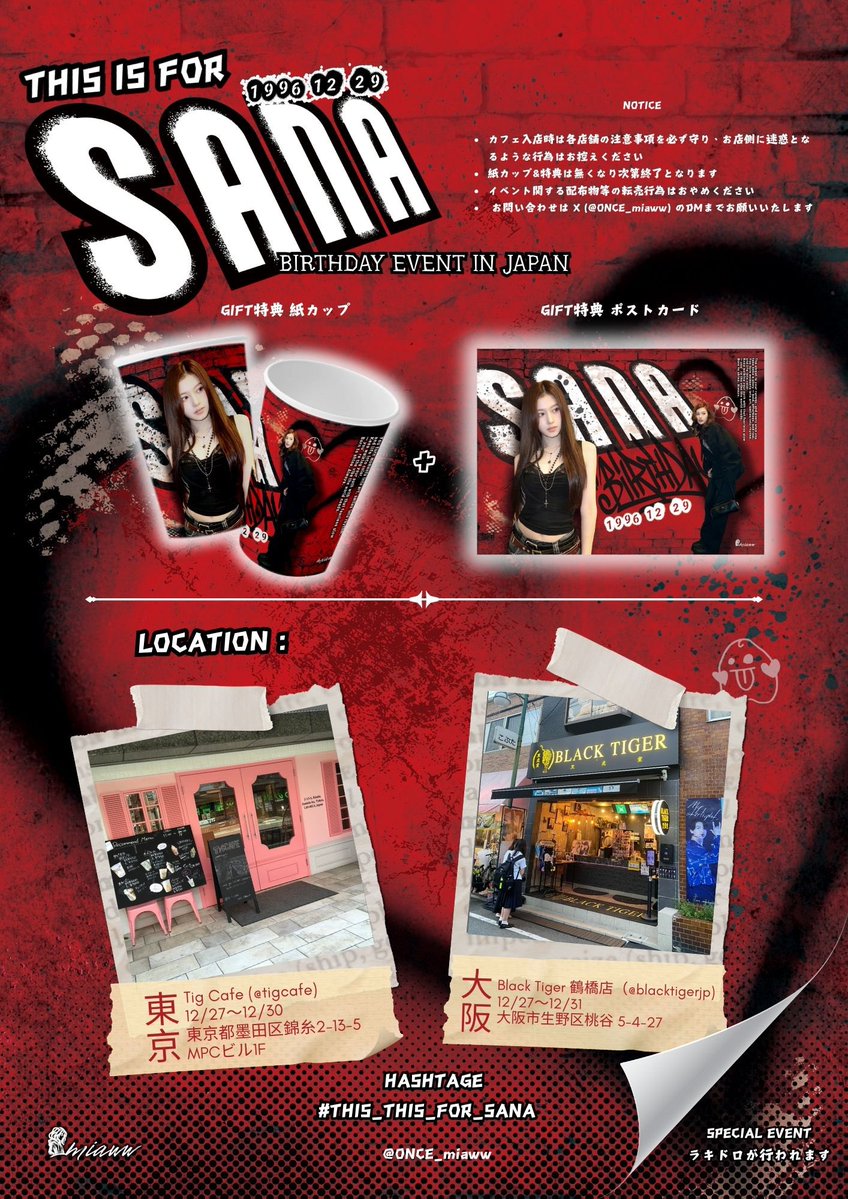 𝚑𝚊𝚙𝚙𝚢𝚂𝙰𝙽𝙰𝚍𝚊𝚢2025 THIS IS FOR SANA 🎁 𝐄𝐕𝐄𝐍𝐓