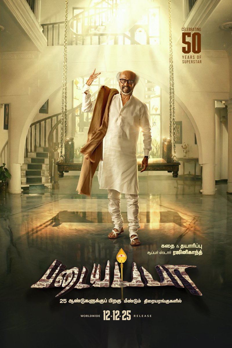 Cine Murugan tweet media