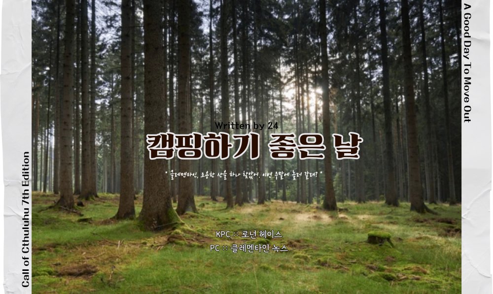 _____w1nter's tweet photo. 이사 후에 캠핑을 가고 있어요~ https://t.co/XwMUkDjVxq