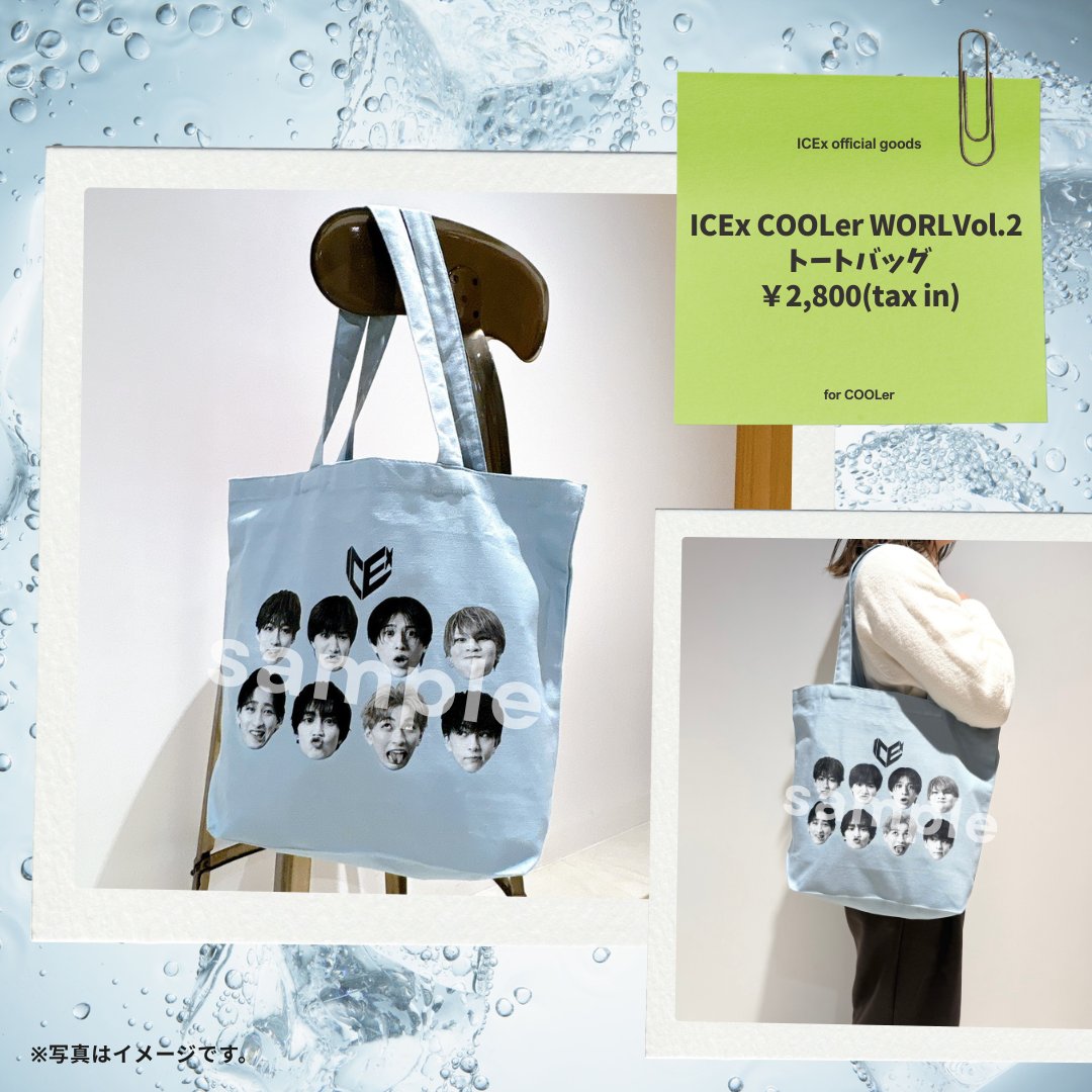 ICEx　変顔トート ICEx 変顔トート ICEx 変顔トート ICEx COOLer WORLD Vol.1
