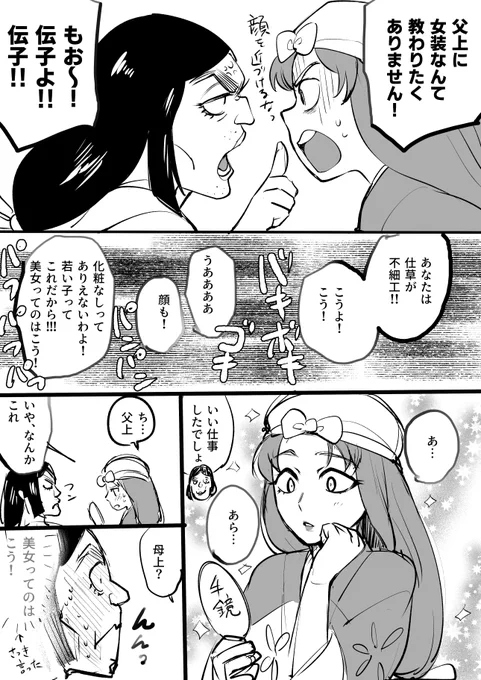#今年も残りわずかなので今年一番伸びた絵を貼る これだと思う。山田家強い 