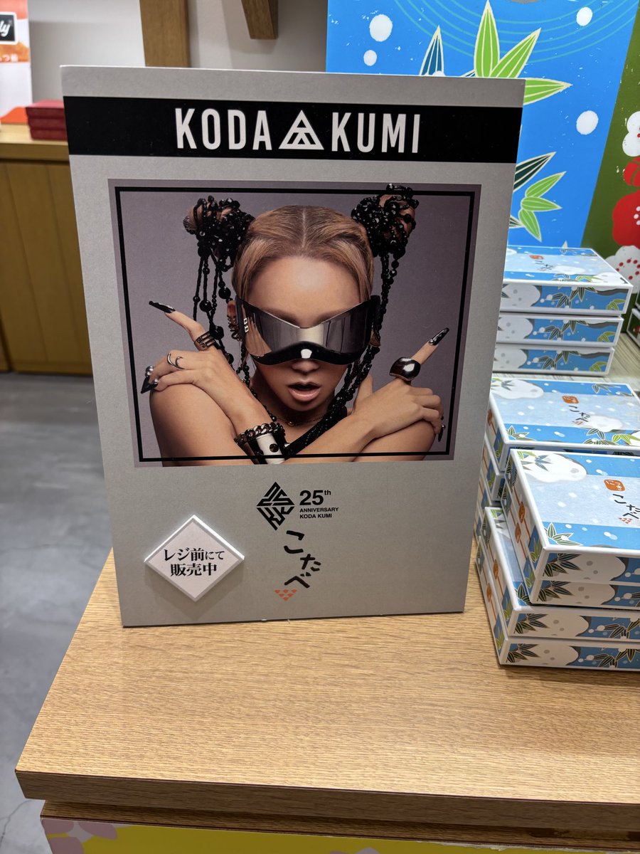 すー☆倖田組 (@sumikumi9336) / Posts / X