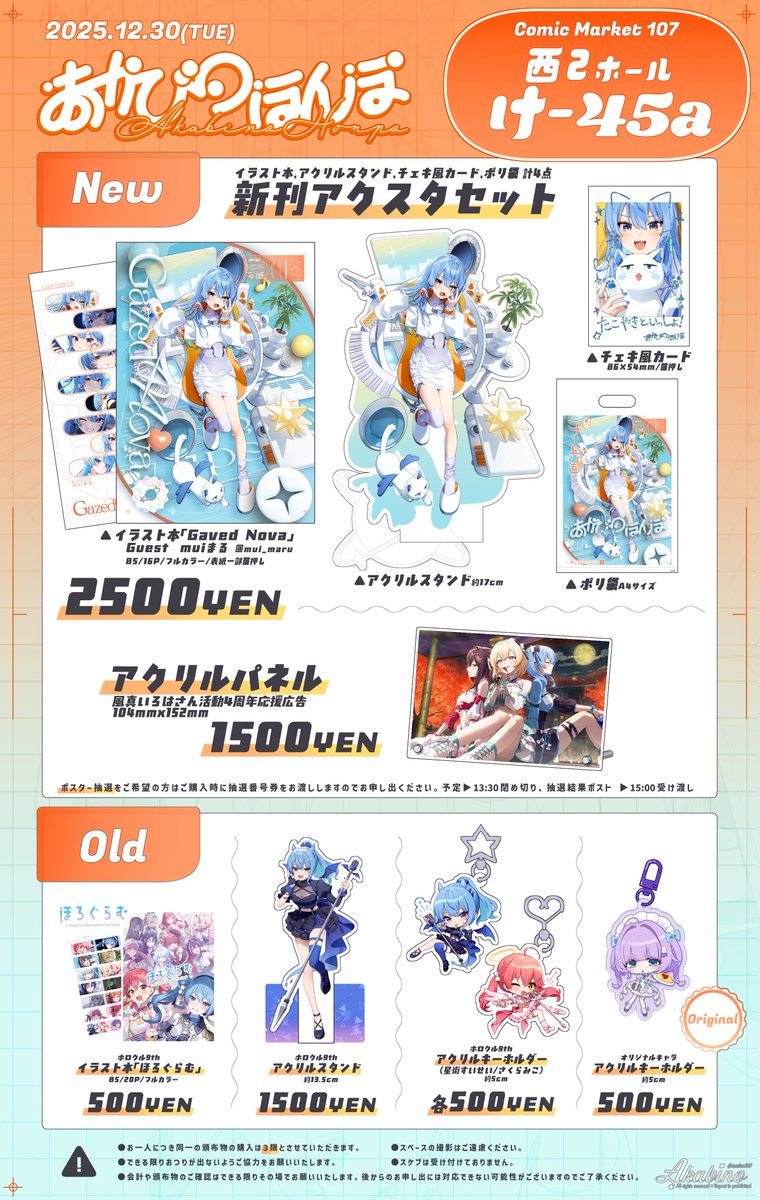 楪┊︎C107(火) 西2あ-31ab (@nx_e78) / Posts / X