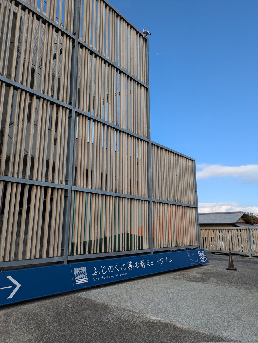 PenginKurisuke's tweet photo. ふじのくに茶の郷ミュージアム（お茶の博物館）と島田市博物館！

茶の郷ミュージアムのロゴは当時大学生だった人が作ったみたい

この櫛…螺鈿だよね…？
#行ったよらでんちゃん https://t.co/Pd7Tf8Evkv