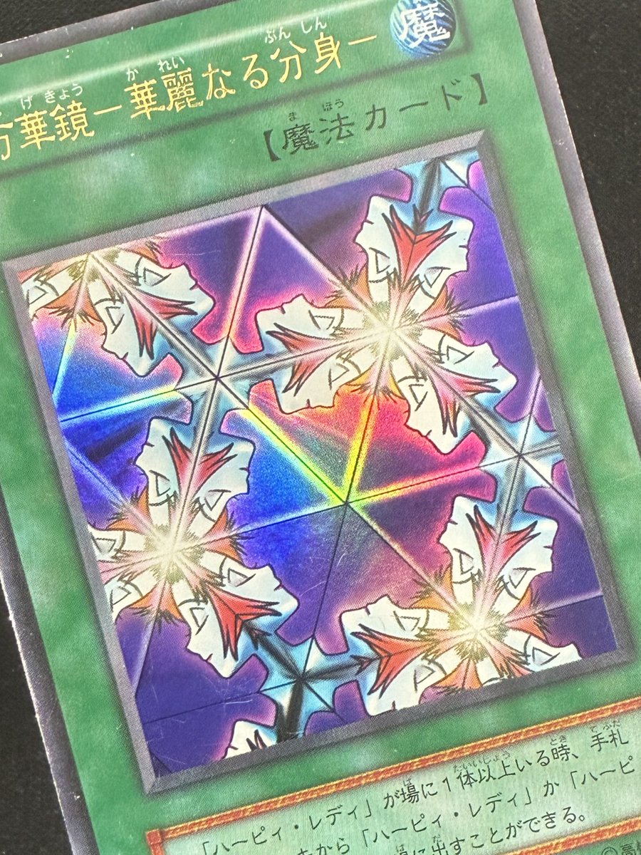 万華鏡-華麗なる分身-【初期ウルトラ】1⃣9⃣8⃣0⃣円✨ 🔽商品ページ