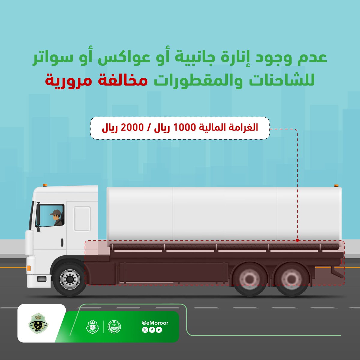 المرور السعودي tweet media