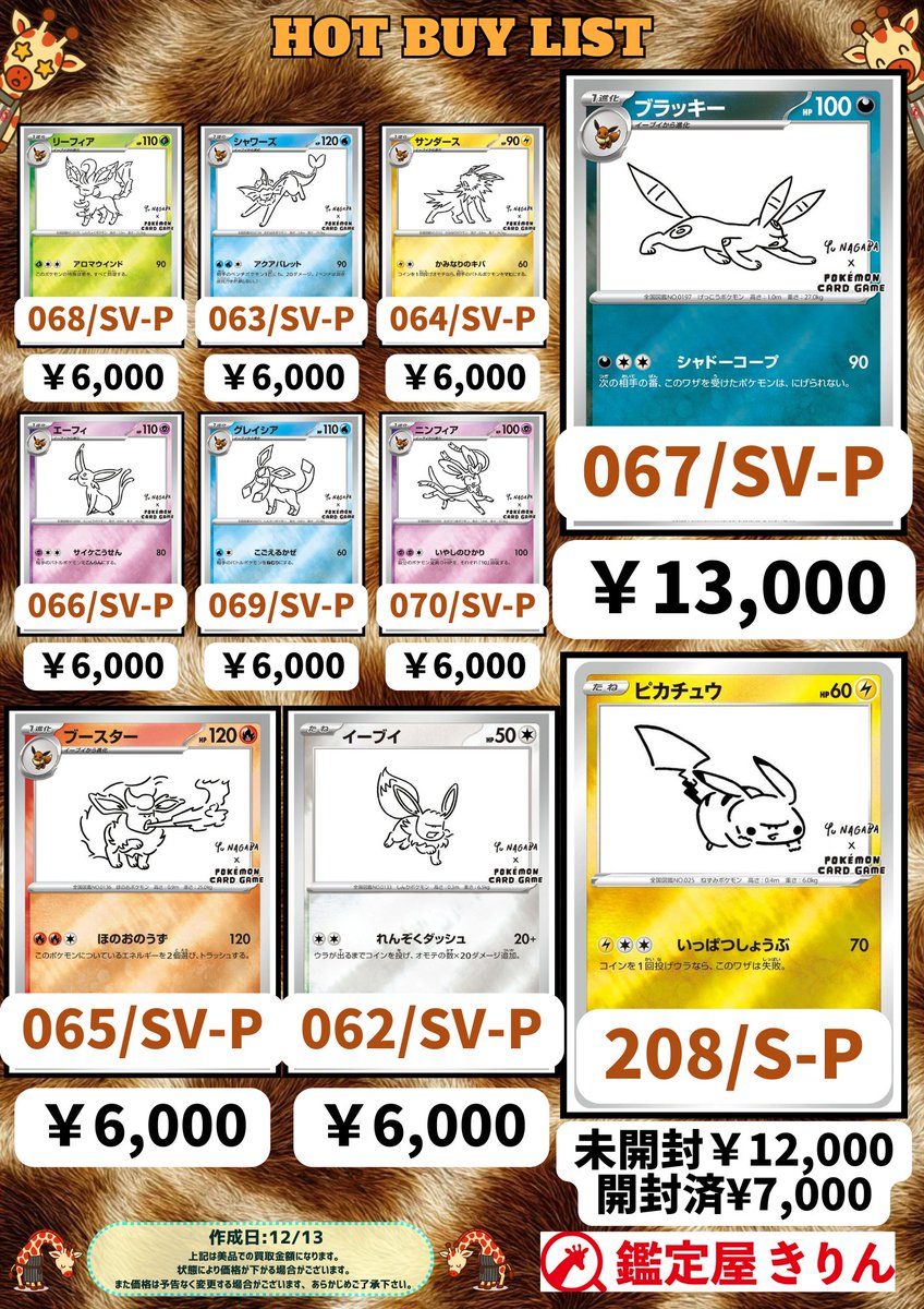 鑑定屋きりん (@kirin250428) / Highlights / X