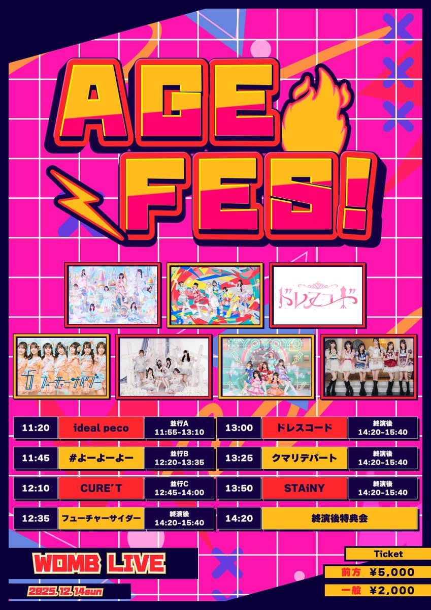 明日はこちら、！ 明日もちょと早めのお時間‼️‼️‼️ 一緒にすごせる