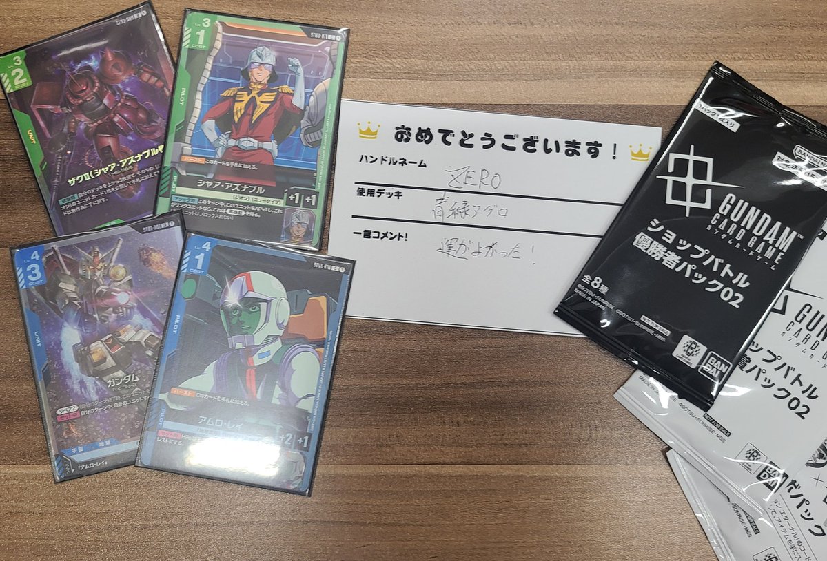 本日13時からのガンダムカードショップバトルは6名での開催🚀 全勝は