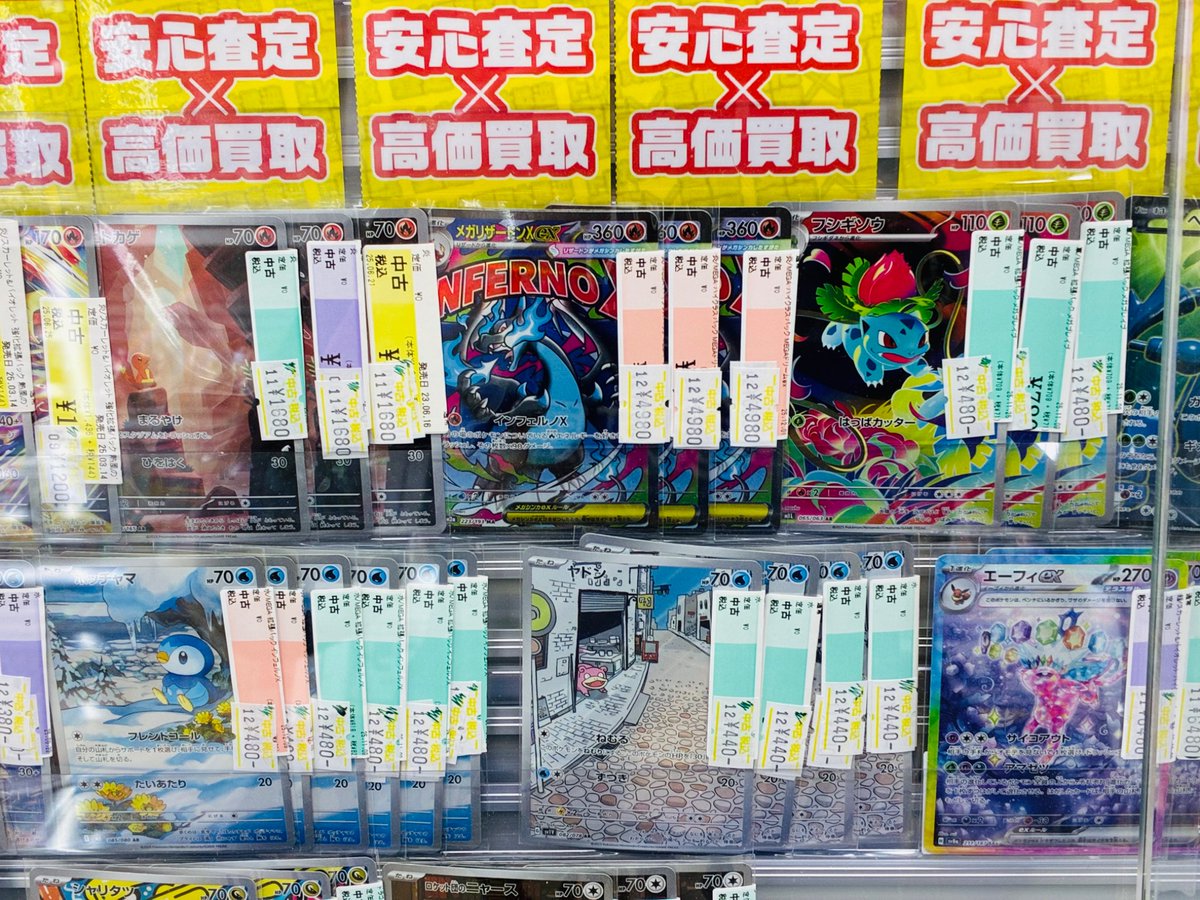 ポケカ】 ｢メガリザードンXex(223/193 MA)｣を特価品コーナーに追加しま