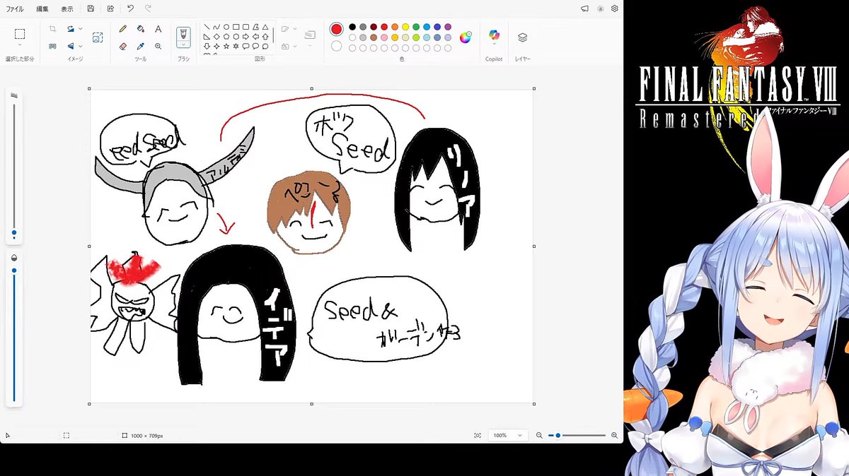 ぺこらちゃん、FF8クリアおめでとう!ぺこらちゃんがFF8最後まで ぺこらちゃん、FF8クリアおめでとう!ぺこらちゃんがFF8最後まで