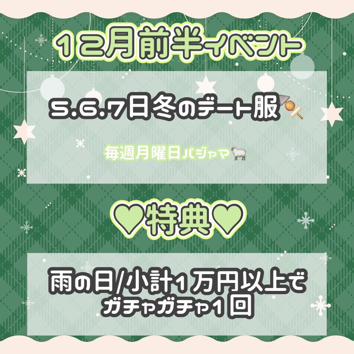 OPEN！ るびぃ18-22 @ruby__1904 すずらん18-23 @suzuran_1904 ナナ18