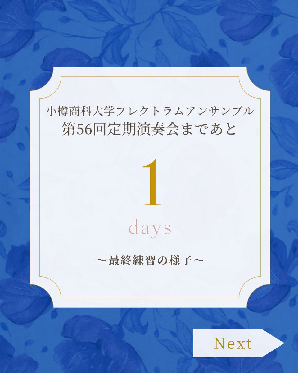 ope_42's tweet photo. こんにちは！プレクトラムアンサンブルです🌟第56回定期演奏会まであと1日！
本日は最後の練習の様子をお届けします📷 https://t.co/uWTBGrulty