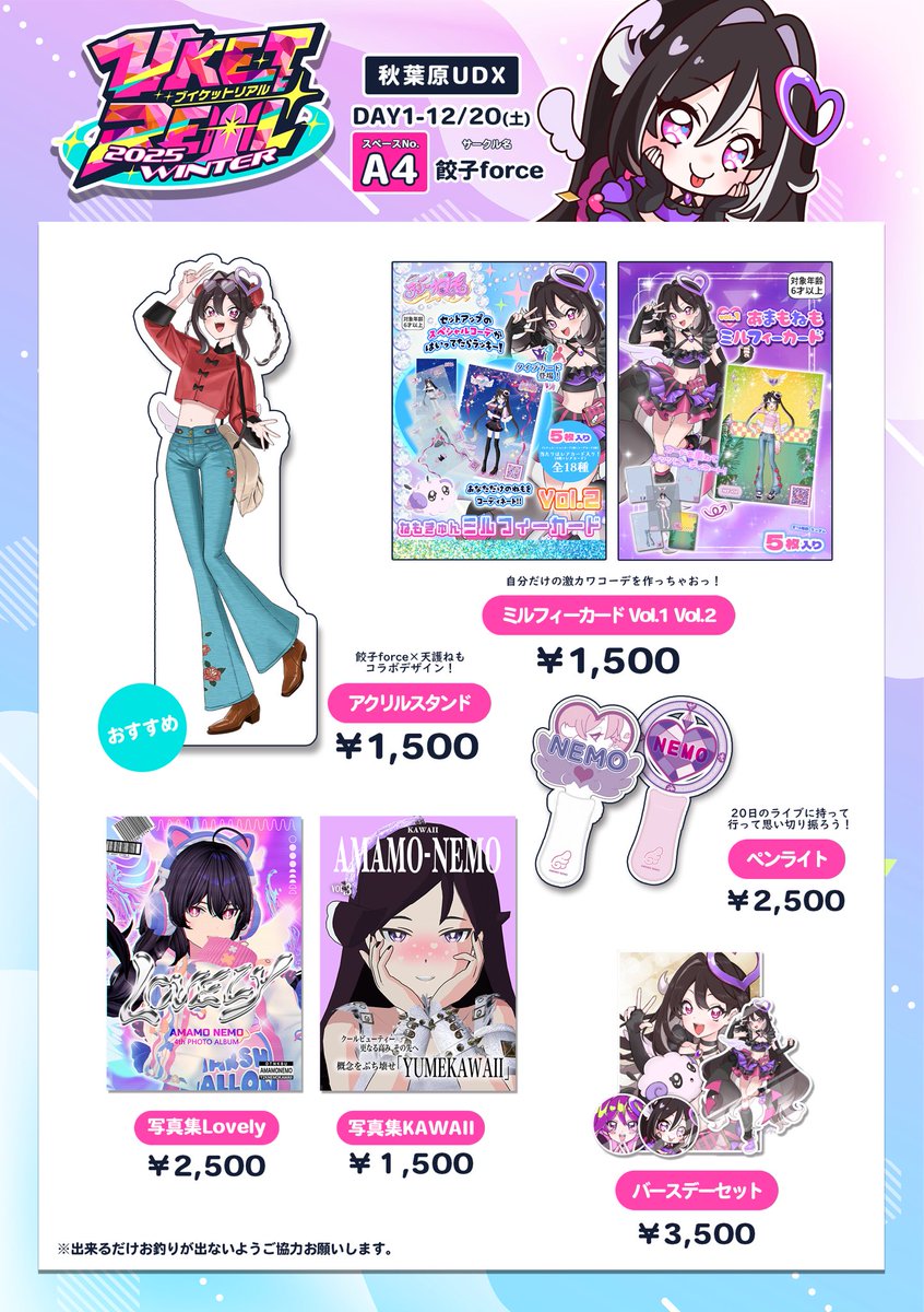 天護ねも🪽☘️Vtuber @関西コミティアH71 tweet media