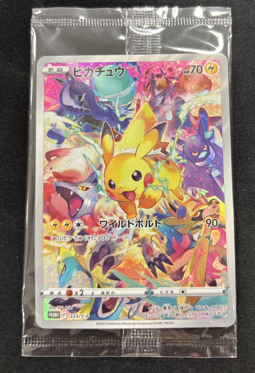 🔔入荷情報🔔 ✅️ピカチュウ 323/S-P ✨お買い取りさせていただきまし