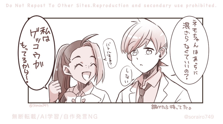 そらいろ。 (@sorairo749) / Posts / X