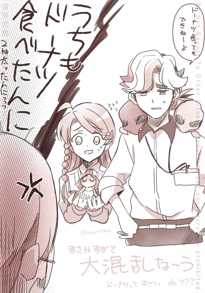 そらいろ。 (@sorairo749) / Posts / X