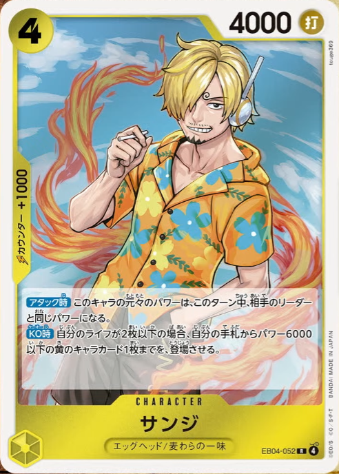 ワンピース カードゲーム SR100越え プラスおまけ 新カード公開】ONE PIECEカードゲーム エクストラブースター EGGHEAD