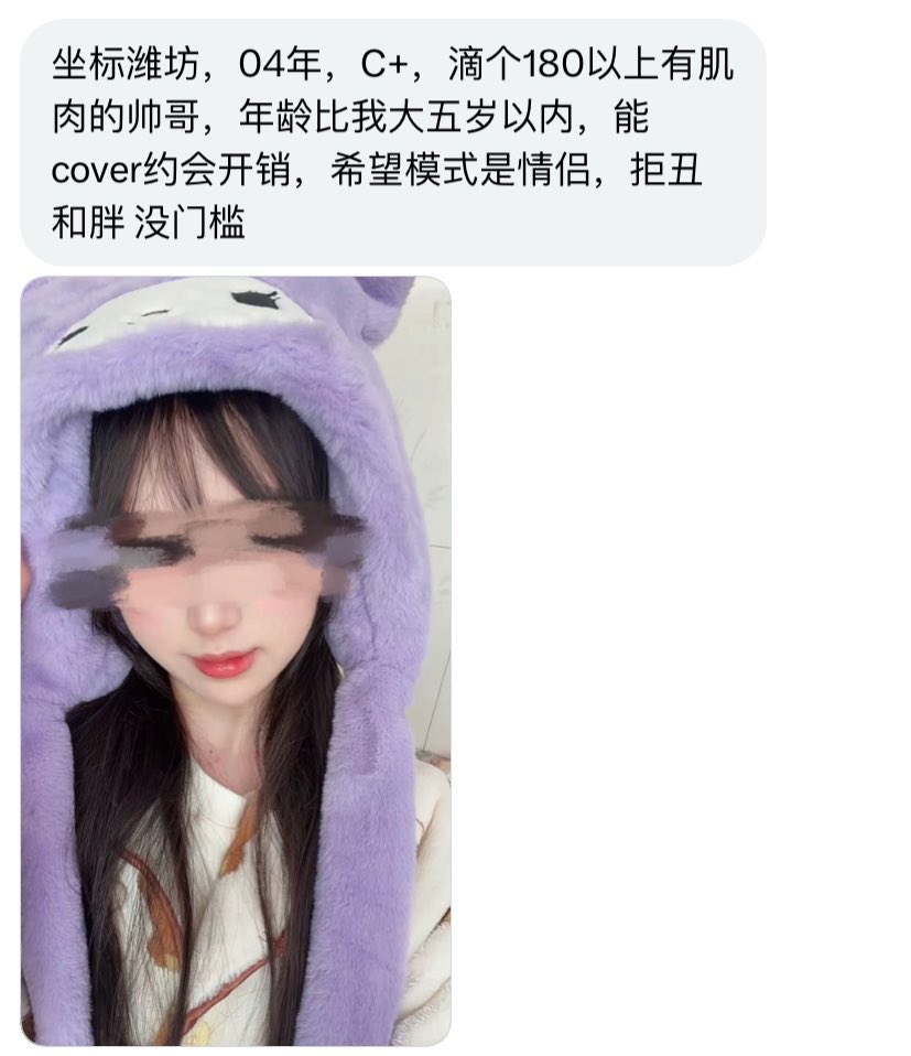 山东字母墙 tweet media