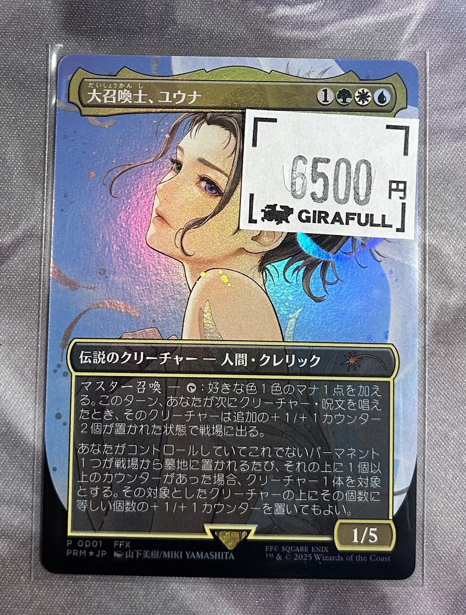 あくまでも個人的にはどうしても思ってしました おぞましい勢いで