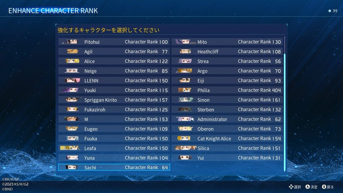 フィリアプロフィール必読　 SAOFD 今現在🐇のキャラランク事情✨ちなみに…フィリアには結晶を使っ