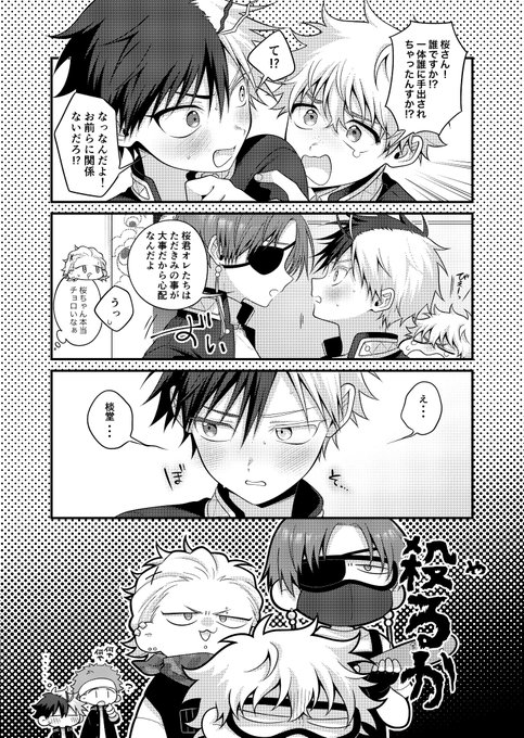 ぷぅさんです❤︎ 無職ぷぅ(イケメン神様ぷぅ～) (@Puxu_Music_Cas) さんのライブ