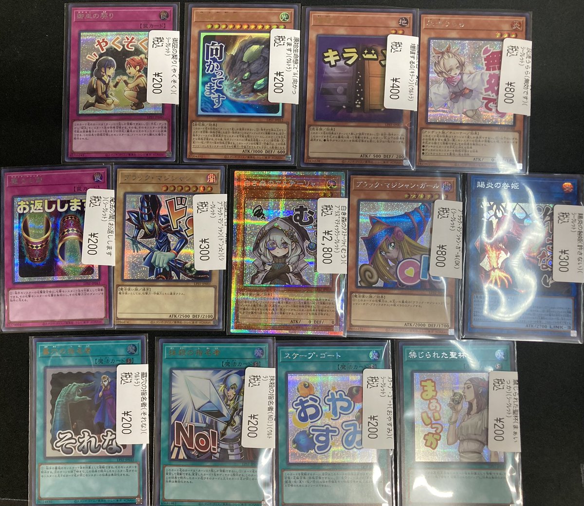 🔥 #遊戯王 🔥 入荷告知‼️ 白き森のアステーリャ（プリズマ/スタンプ