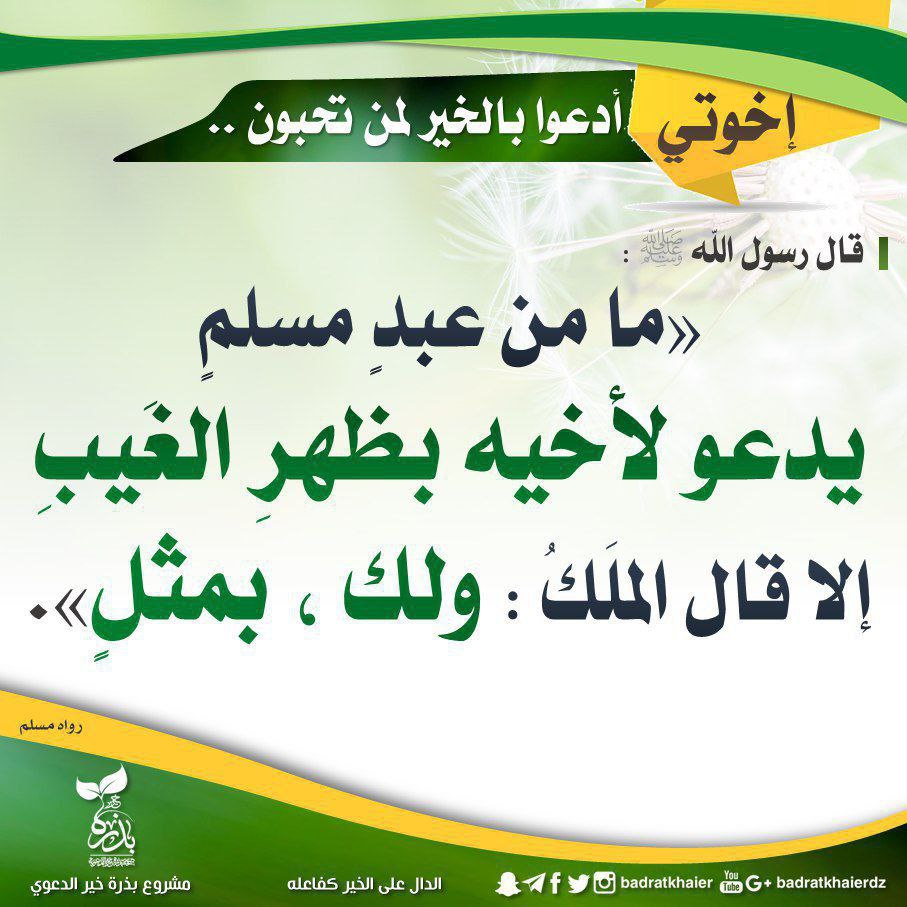 hadith_alnubui's tweet photo. https://t.co/gUIkMjXdtv
