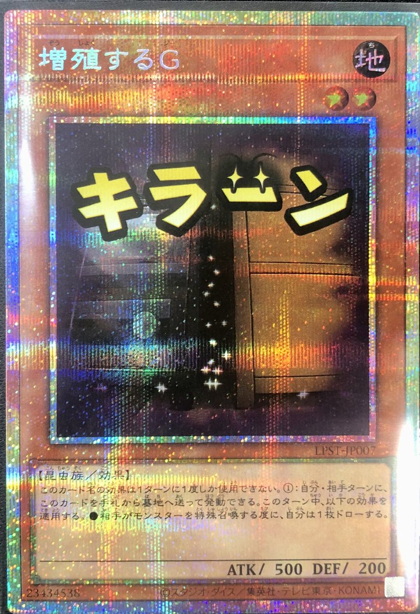 遊戯王 ｢リミテッドパック スタンプエディション｣ より ｢増殖するG｣の