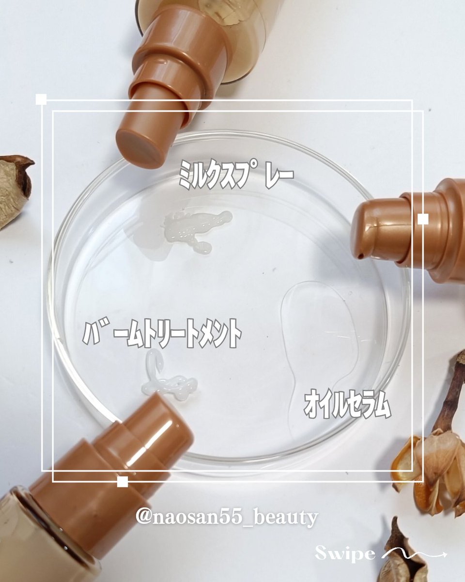 naosan55's tweet image. WELLAのULTIME SMOOTH ラインの香りが好み🥰💕

#ヘアケア好きな人と繋がりたい
#美容垢さんと繋がりたい
#WELLA
#美容垢