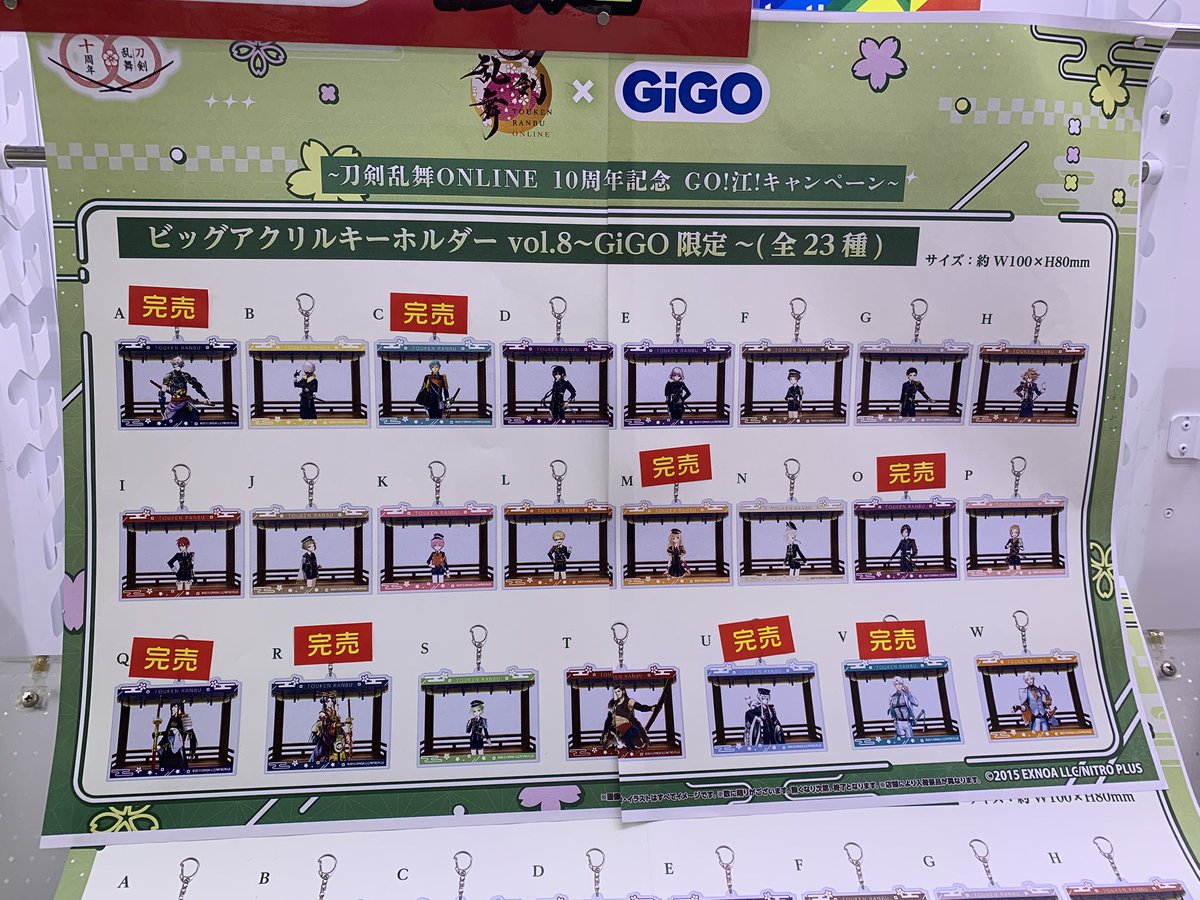 刀剣乱舞ONLINE ビッグアクリルキーホルダーvol.7　16枚セット 刀剣乱舞ONLINE ビッグアクリルキーホルダー vol.7～GiGO限定