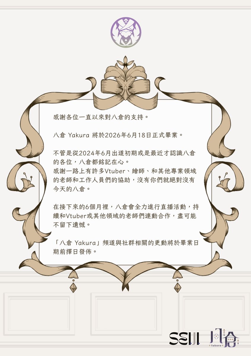 【 重大告知 】