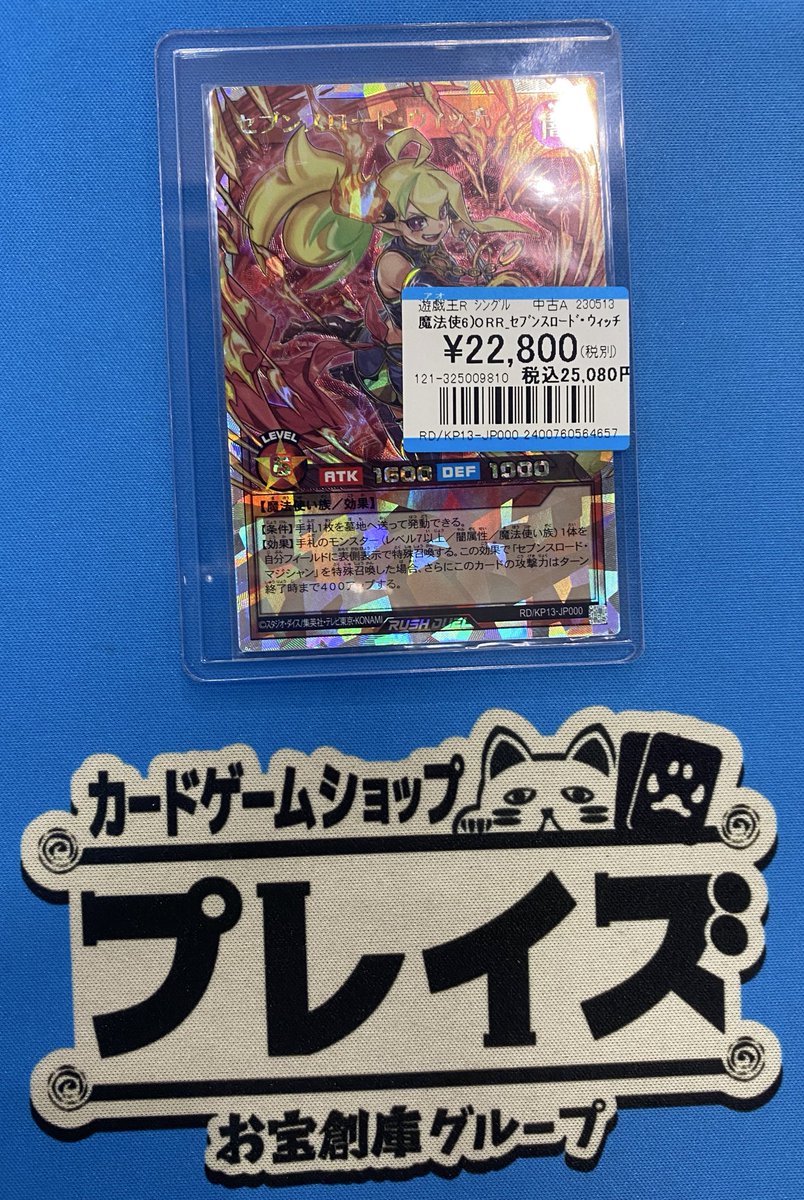 入荷情報】 #ラッシュ ✨ORR セブンスロード・ウィッチ✨ 入荷しました