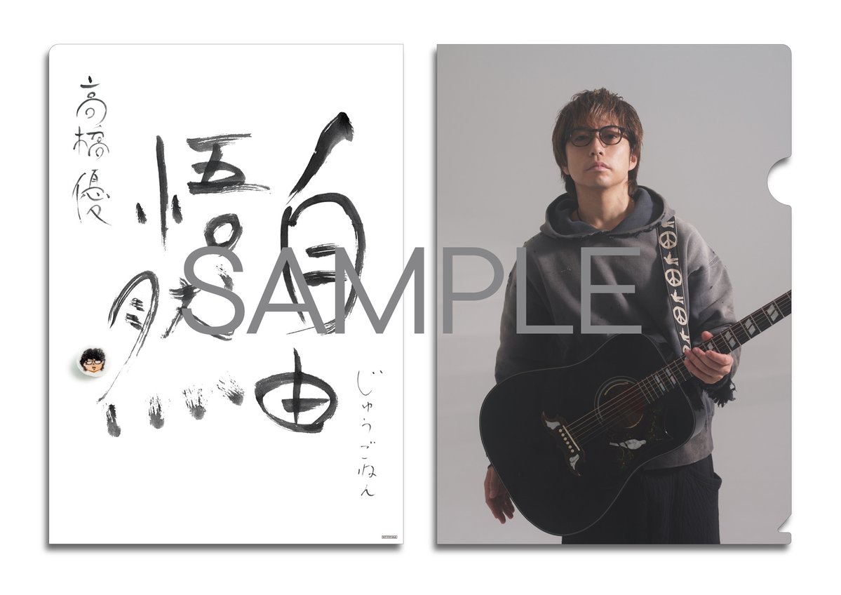 A賞直筆サイン入りクリアファイルの現物画像が到着しました！ご注文