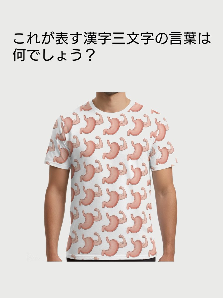 回転プリン（謎解き専用） (@pud_nazo) on X