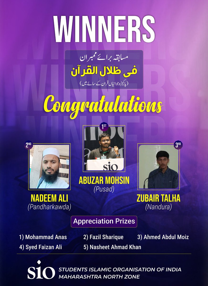 mnzsio's tweet photo. 🏆WINNERS ANNOUNCEMENT
Heartiest congratulations to the winners of the Fi Zilal al-Quran Competition!

May Allah accept your efforts and guide us all to live under the shade of the Holy Quran.

📍 Students Islamic Organisation of India (SIO) Maharashtra North Zone
#SIO #SIOMNZ https://t.co/3n6hPi1nWS