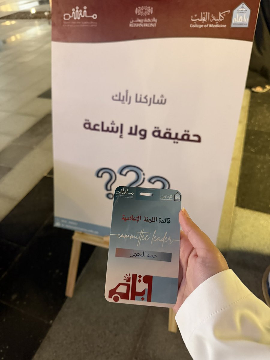Hissah_Hs's tweet photo. حملة #قبل_الاسعاف 🚑❤️ https://t.co/z2wQs3hnvj