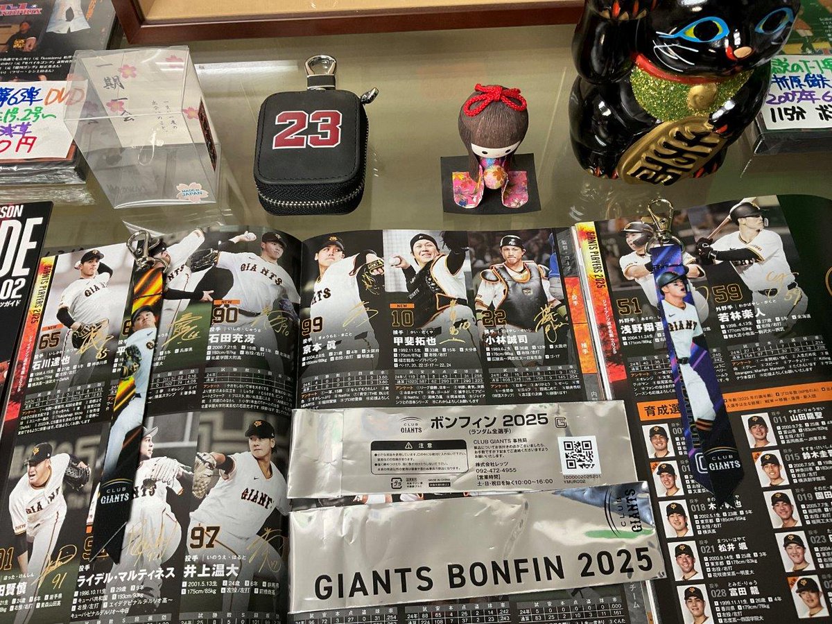 若林楽人 ボンフィン2025 300円 石川達也 ボンフィン2025 300円