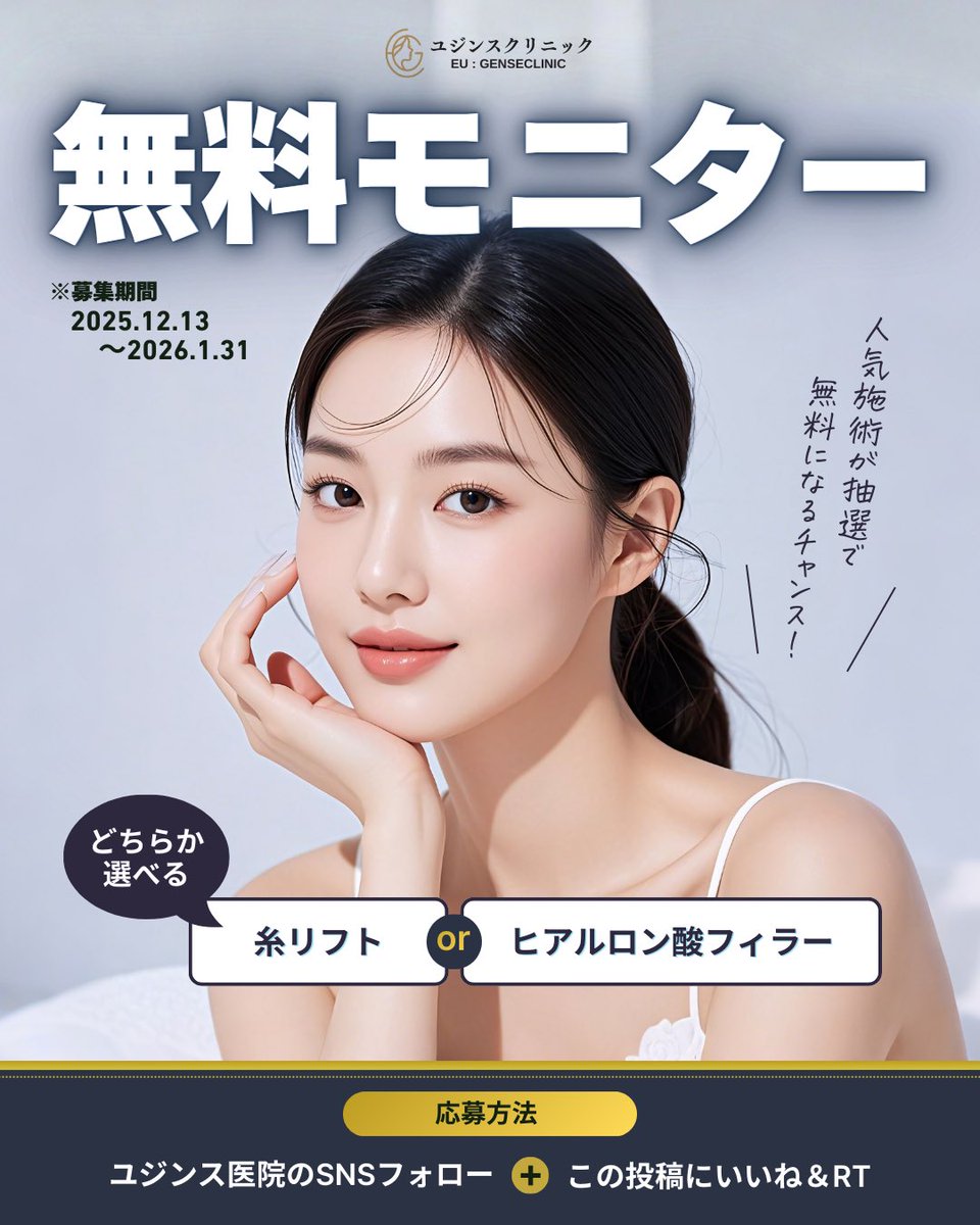 ユジンス医院【韓国皮膚科】 tweet media